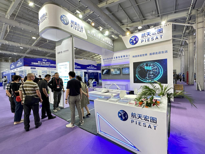 航天宏图亮相2023第十六届中国国际社会公共安全产品博览会